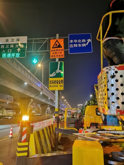 榆林榆林郑州市北三环彩虹桥道路施工标志牌安装